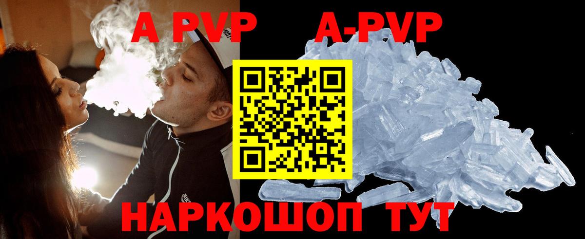 Сунжа  Alfa_PVP  APVP мука  Вход с VPN  APVP СК  A PVP VHQ 