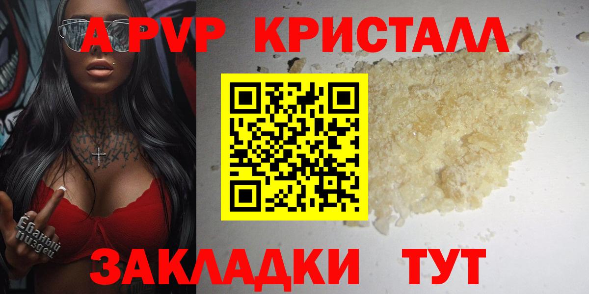 A-PVP мука Сунжа