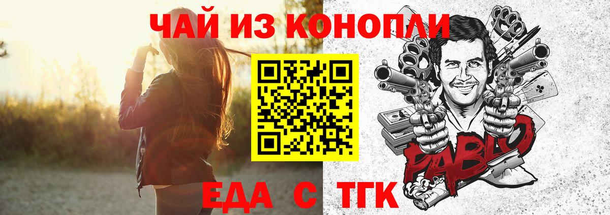 Сунжа  Печенье с ТГК конопля  Вход с VPN 