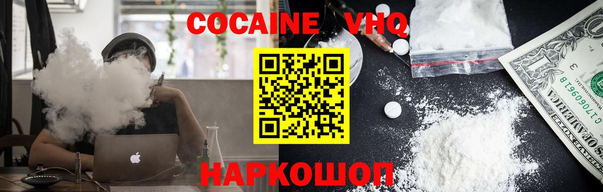 купить  цена  Вход с VPN  Сунжа  Cocaine 98%  Cocaine 97% 