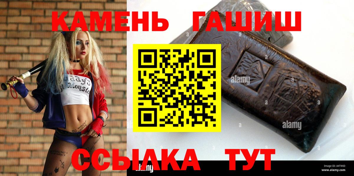 ГАШИШ хэш  Вход с VPN  Сунжа  Гашиш гарик 