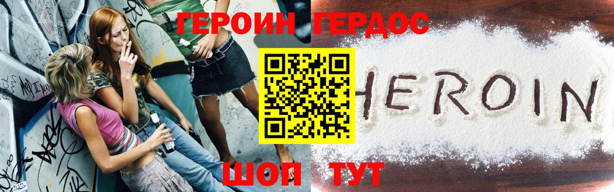 Сунжа  Героин  Вход с VPN  ГЕРОИН герыч 