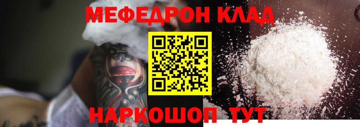 Меф 4 MMC  МЯУ-МЯУ 4 MMC  Вход с VPN  Меф  Сунжа  Меф 