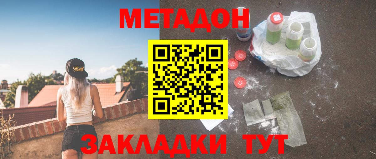 Сунжа  МЕТАДОН methadone  Вход с VPN  МЕТАДОН methadone 
