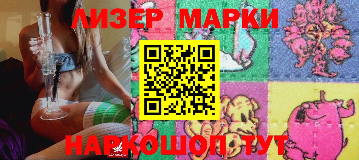 Марки 25I-NBOMe  Марки 25I-NBOMe 1500мкг  Вход с VPN  закладки  Сунжа 