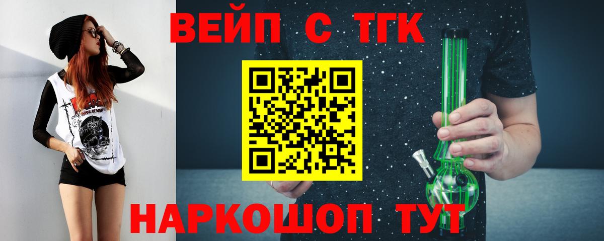 ТГК гашишное масло  ТГК гашишное масло  Сунжа  Вход с VPN 